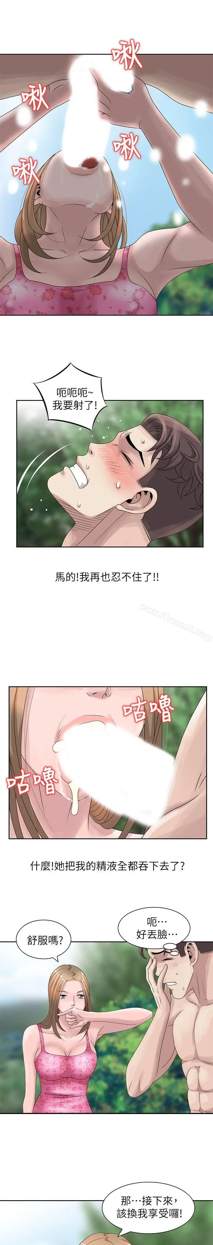 漫画《嘘！姊姊的诱惑》第7话第12张图