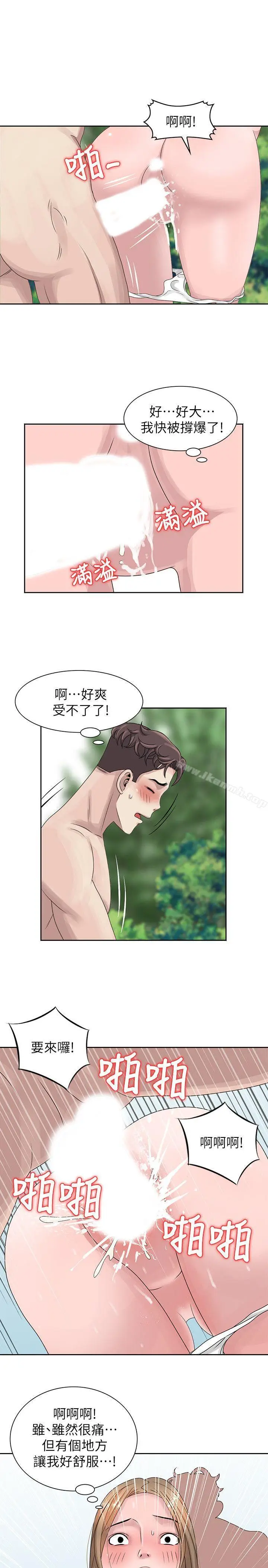 漫画《嘘！姊姊的诱惑》第7话第24张图