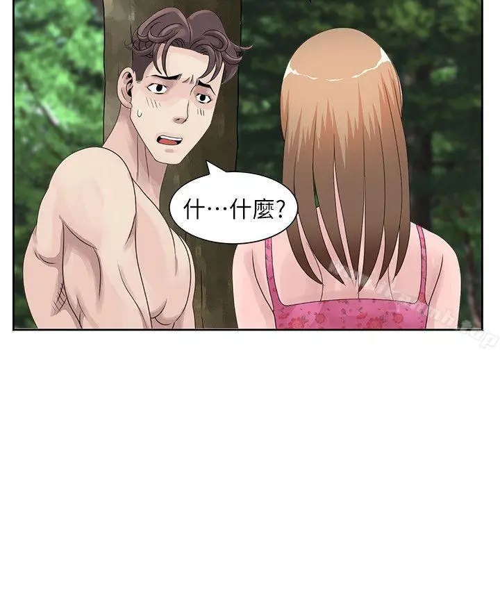 漫画《嘘！姊姊的诱惑》第7话第4张图