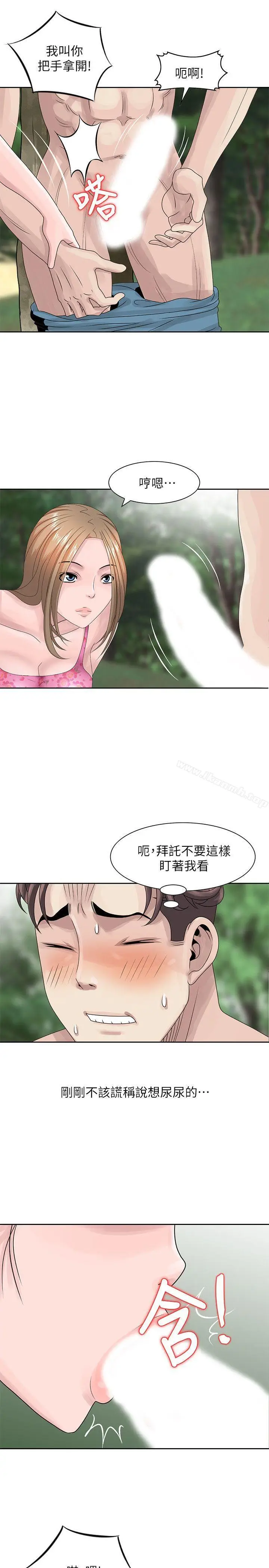 漫画《嘘！姊姊的诱惑》第7话第5张图
