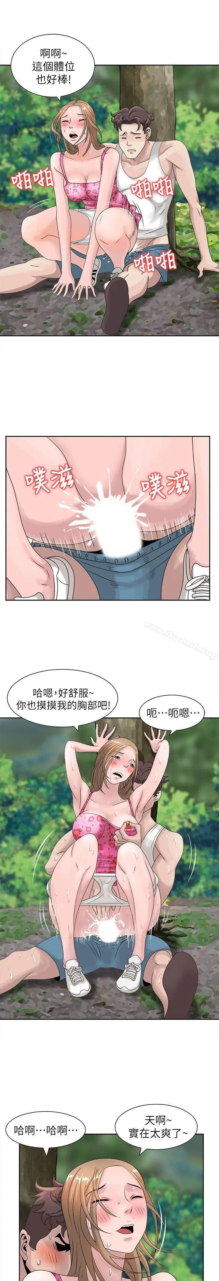 漫画《嘘！姊姊的诱惑》第8话第16张图