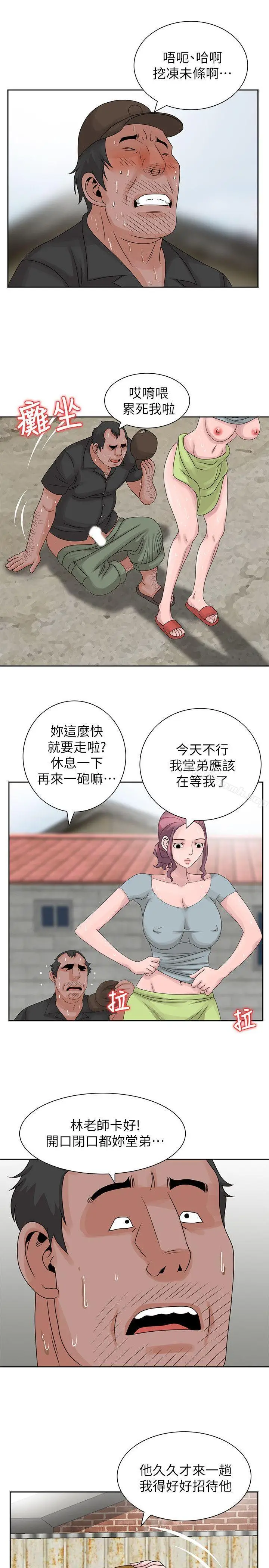 漫画《嘘！姊姊的诱惑》第8话第22张图