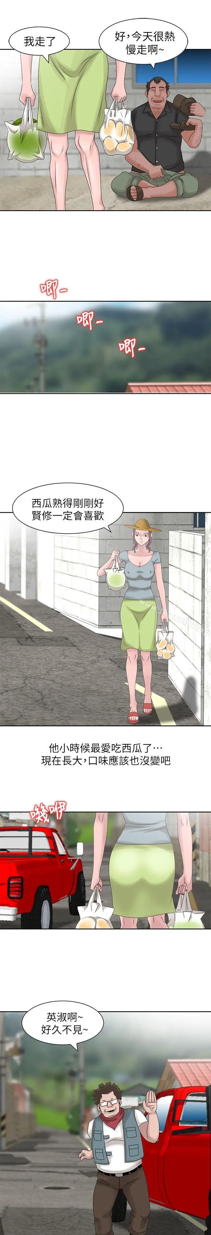 漫画《嘘！姊姊的诱惑》第8话第24张图