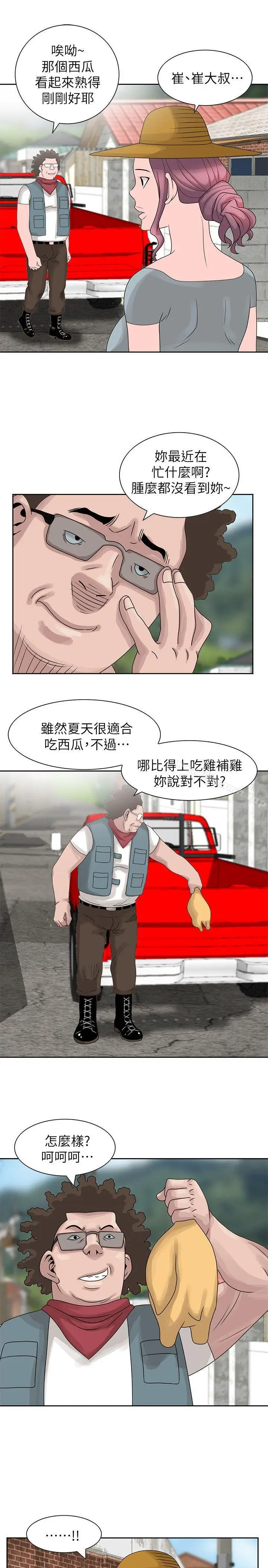 漫画《嘘！姊姊的诱惑》第8话第26张图
