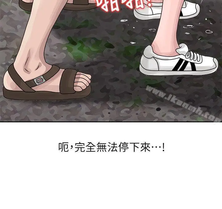 漫画《嘘！姊姊的诱惑》第8话第4张图