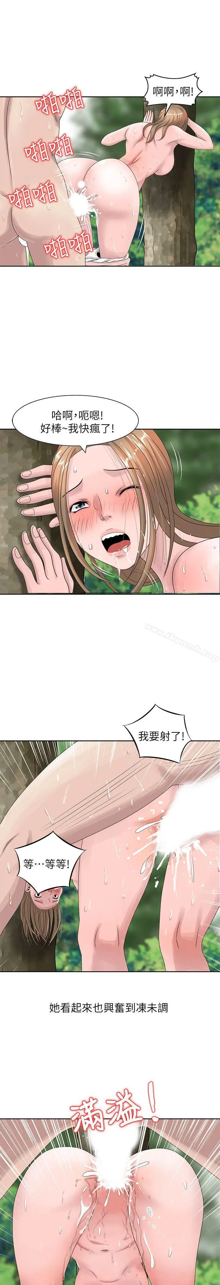 漫画《嘘！姊姊的诱惑》第8话第6张图