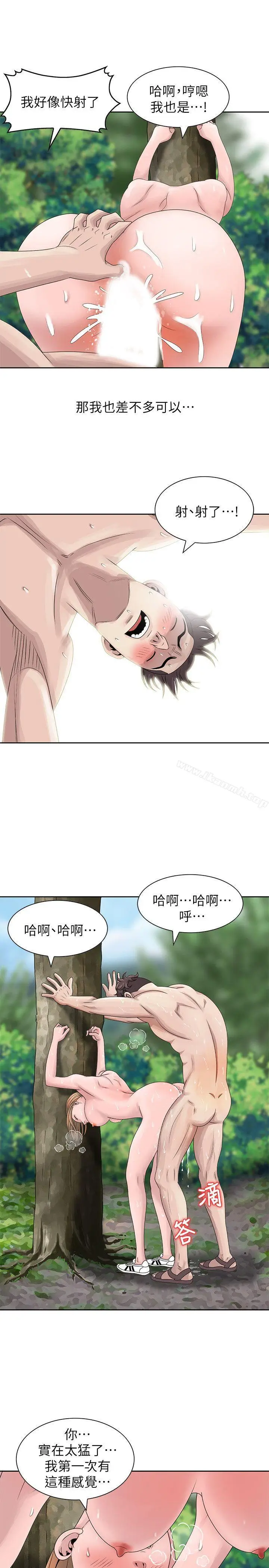 漫画《嘘！姊姊的诱惑》第8话第8张图