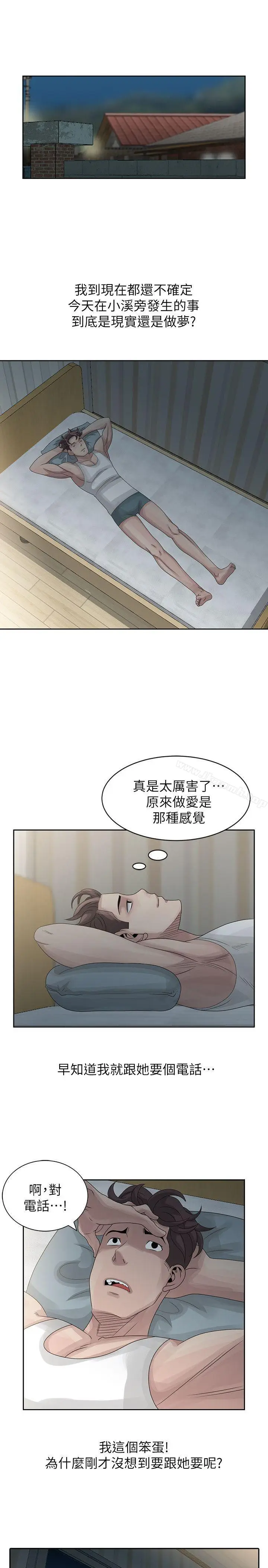 漫画《嘘！姊姊的诱惑》第9话第20张图
