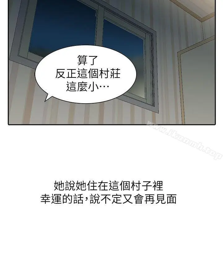 漫画《嘘！姊姊的诱惑》第9话第21张图