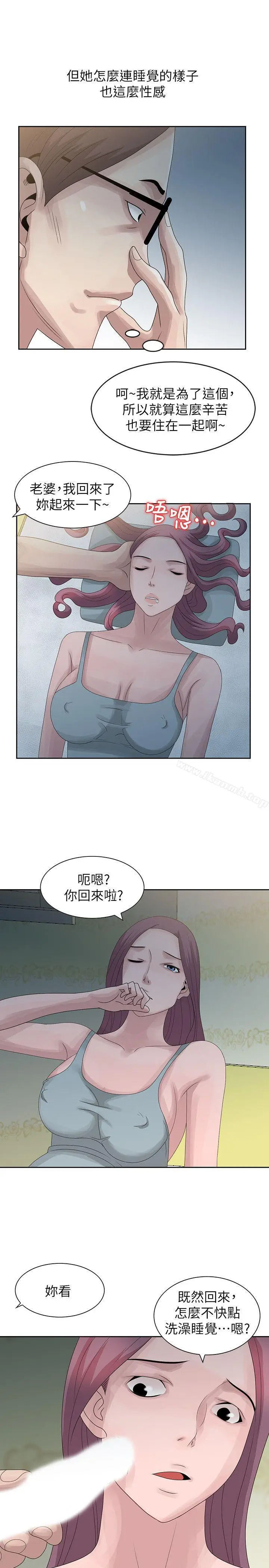 漫画《嘘！姊姊的诱惑》第9话第24张图