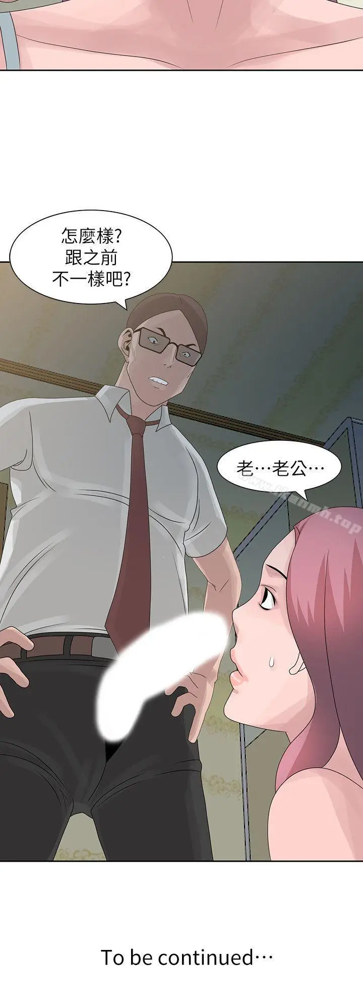 漫画《嘘！姊姊的诱惑》第9话第25张图