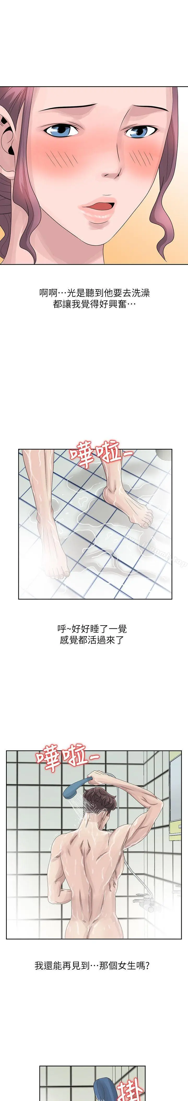 漫画《嘘！姊姊的诱惑》第10话第11张图