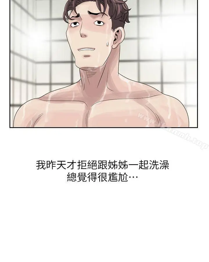 漫画《嘘！姊姊的诱惑》第10话第14张图