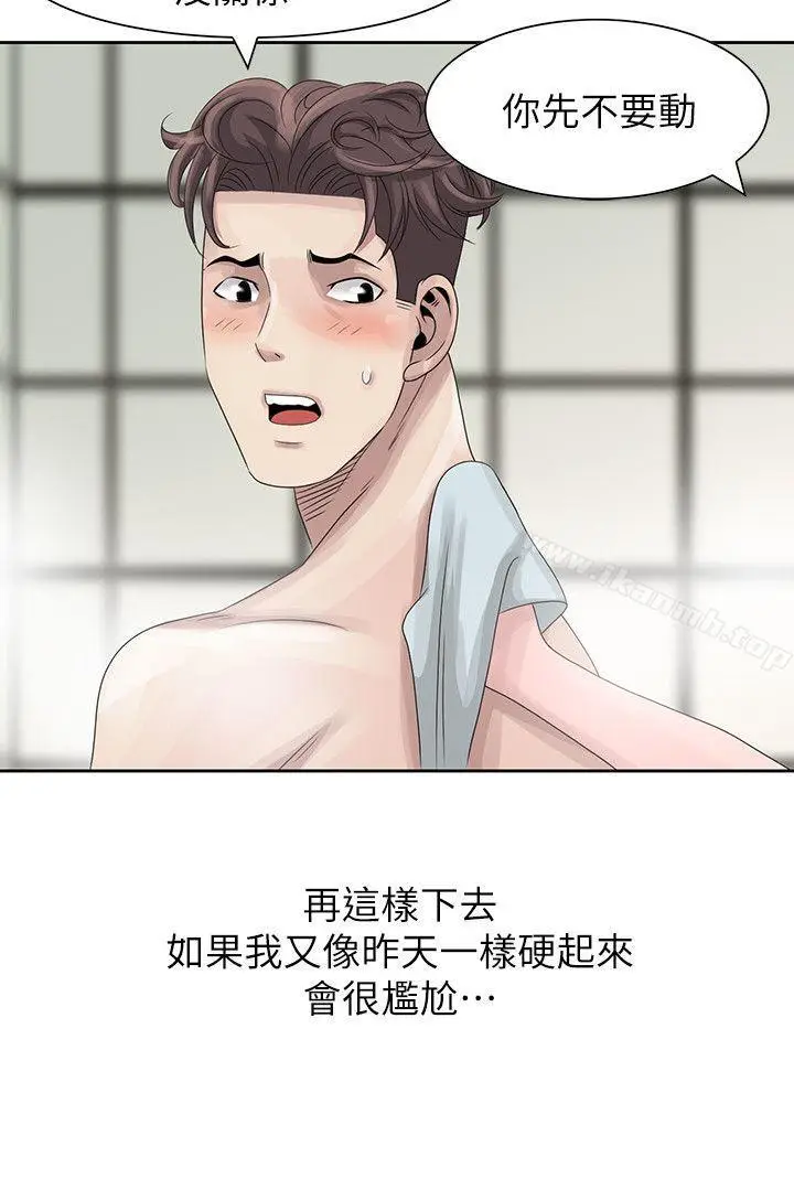漫画《嘘！姊姊的诱惑》第10话第18张图