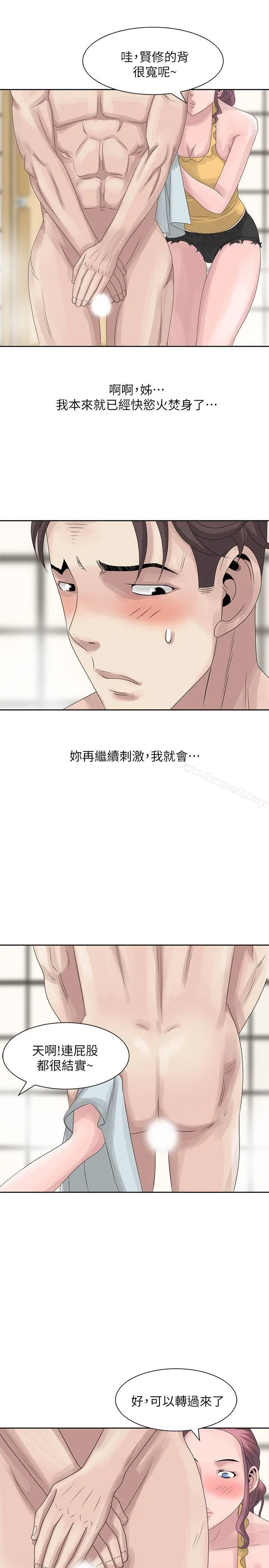 漫画《嘘！姊姊的诱惑》第10话第19张图