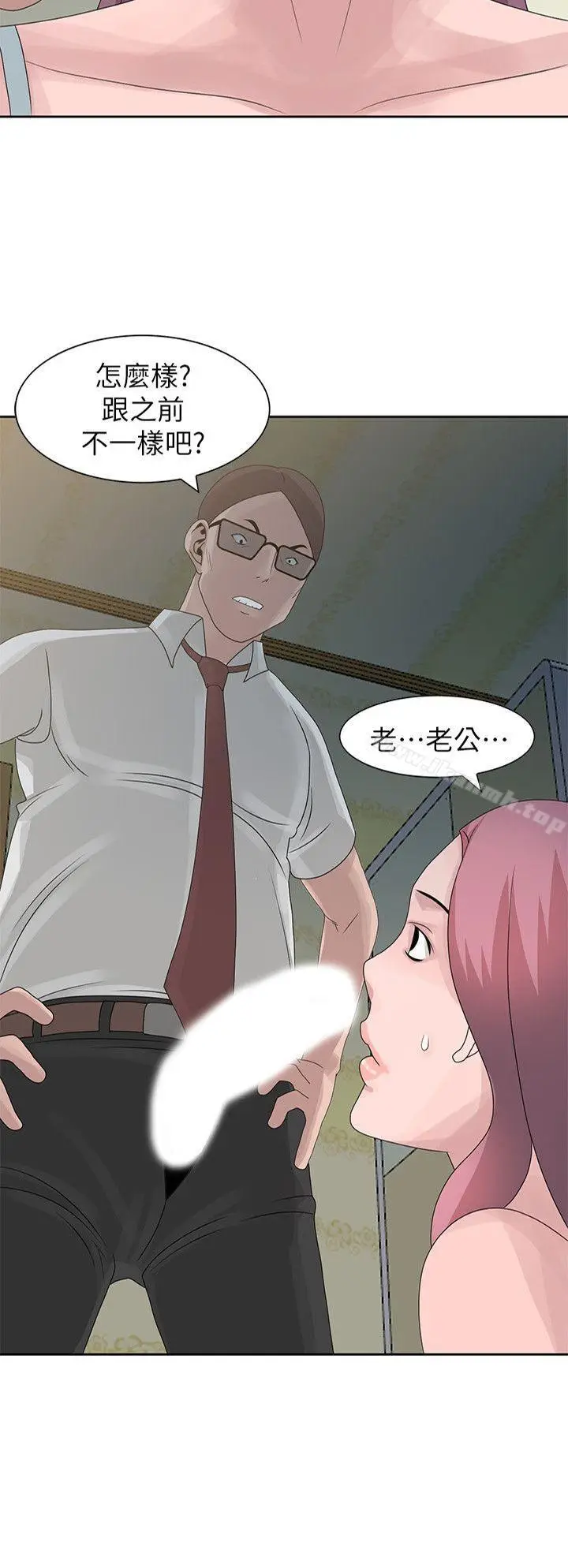 漫画《嘘！姊姊的诱惑》第10话第2张图