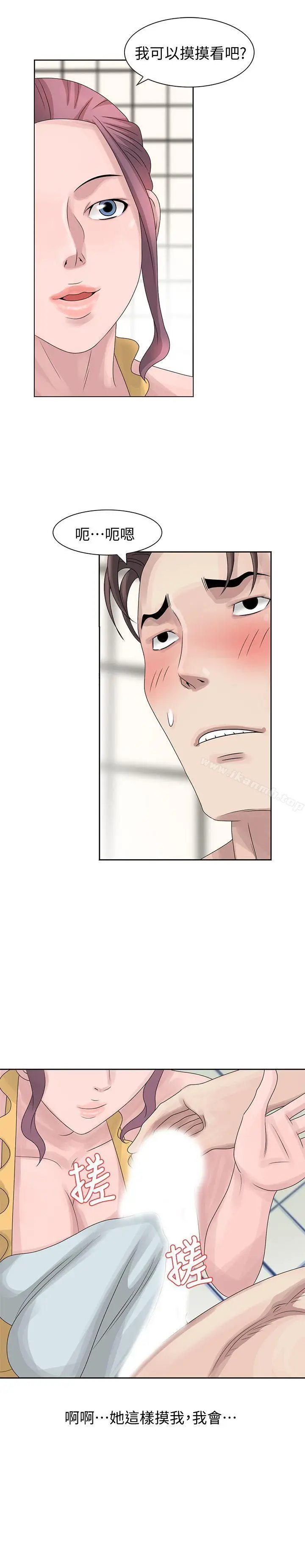 漫画《嘘！姊姊的诱惑》第10话第25张图