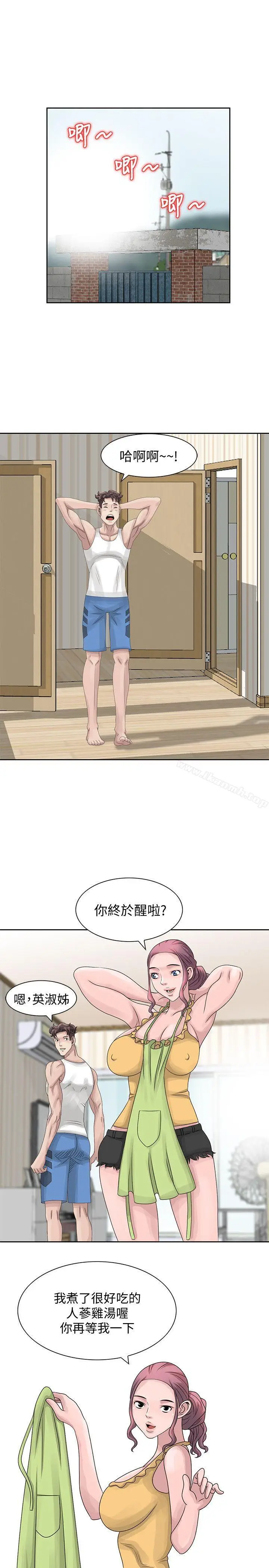 漫画《嘘！姊姊的诱惑》第10话第7张图