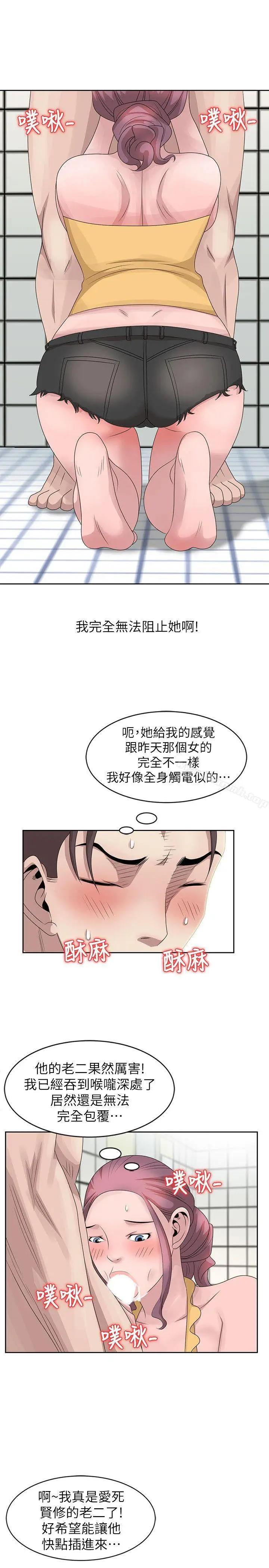漫画《嘘！姊姊的诱惑》第11话第13张图