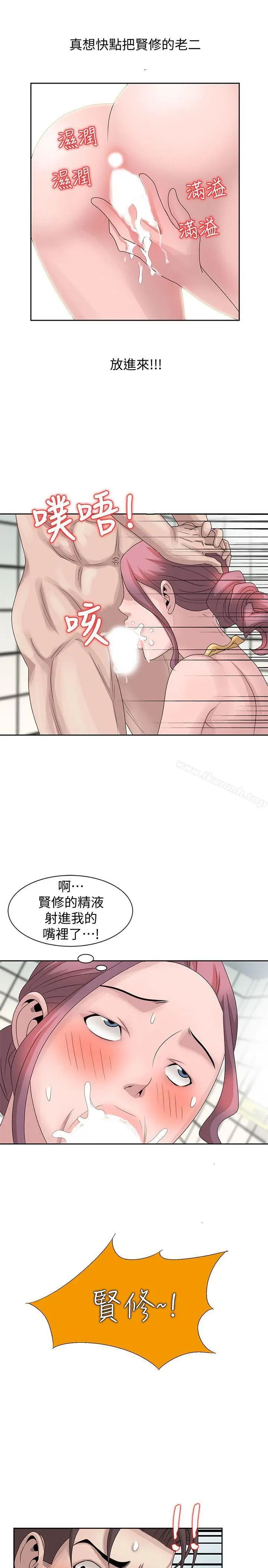 漫画《嘘！姊姊的诱惑》第11话第21张图