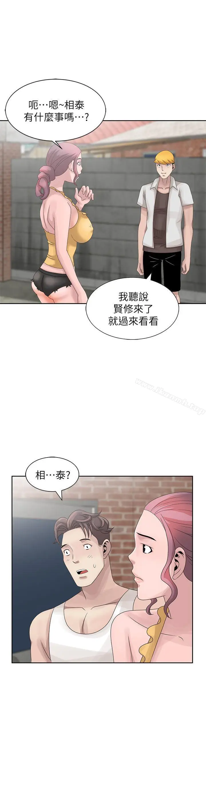 漫画《嘘！姊姊的诱惑》第11话第25张图