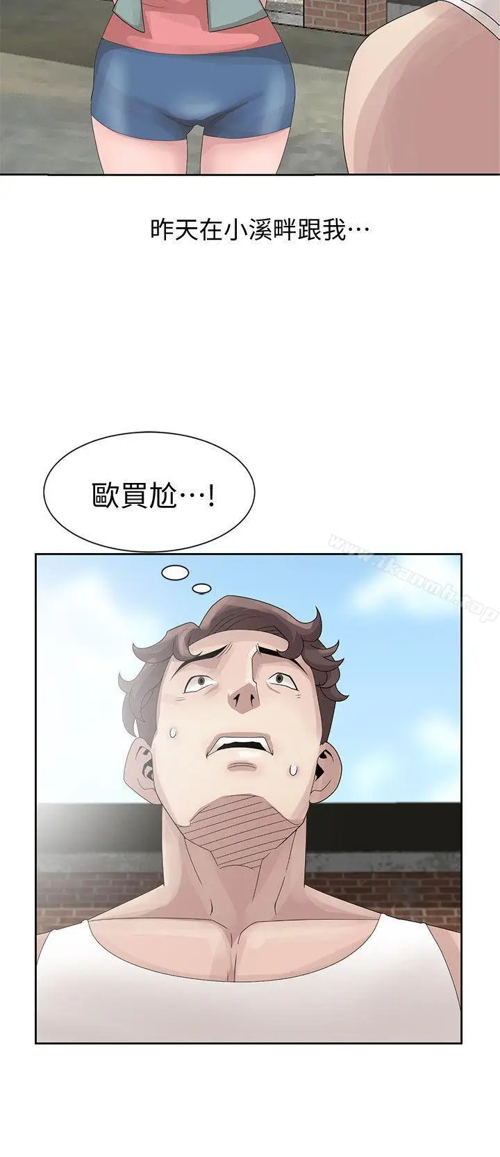 漫画《嘘！姊姊的诱惑》第11话第27张图
