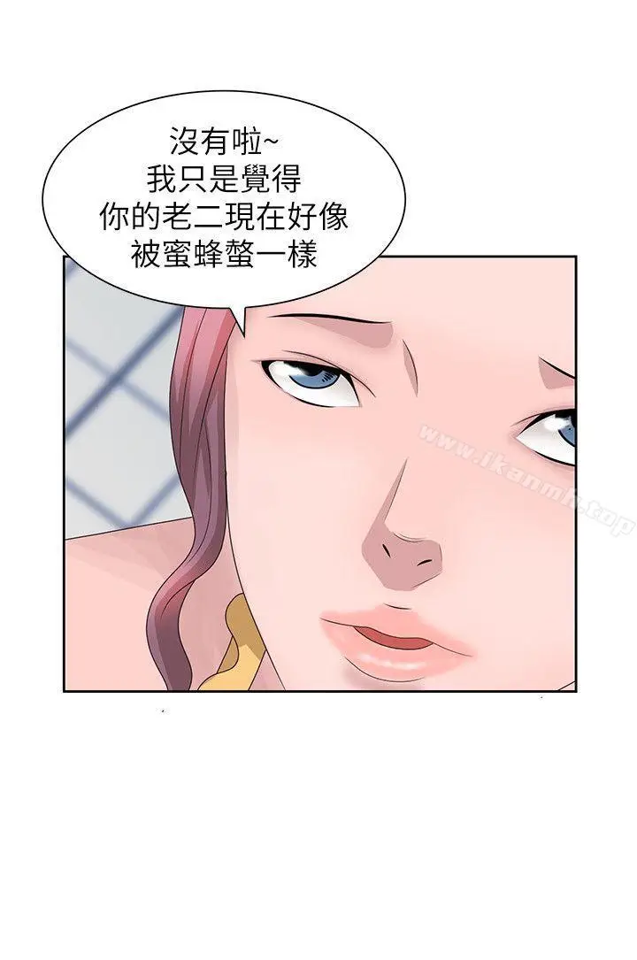 漫画《嘘！姊姊的诱惑》第11话第6张图