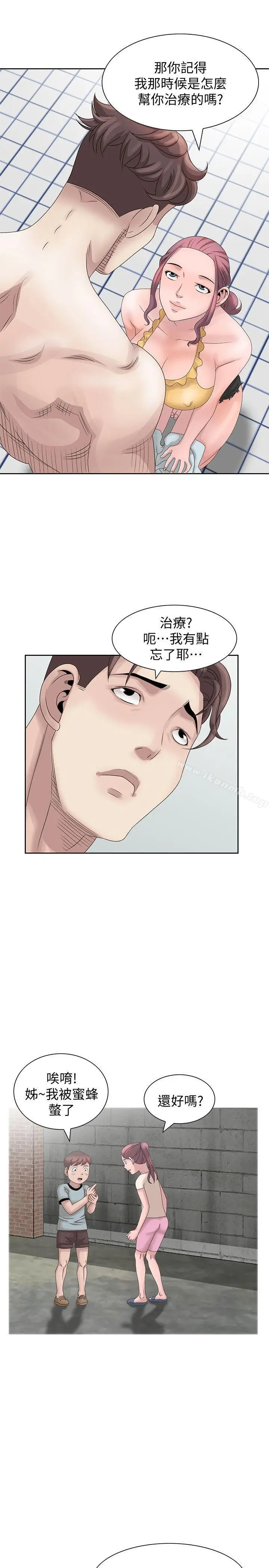 漫画《嘘！姊姊的诱惑》第11话第7张图