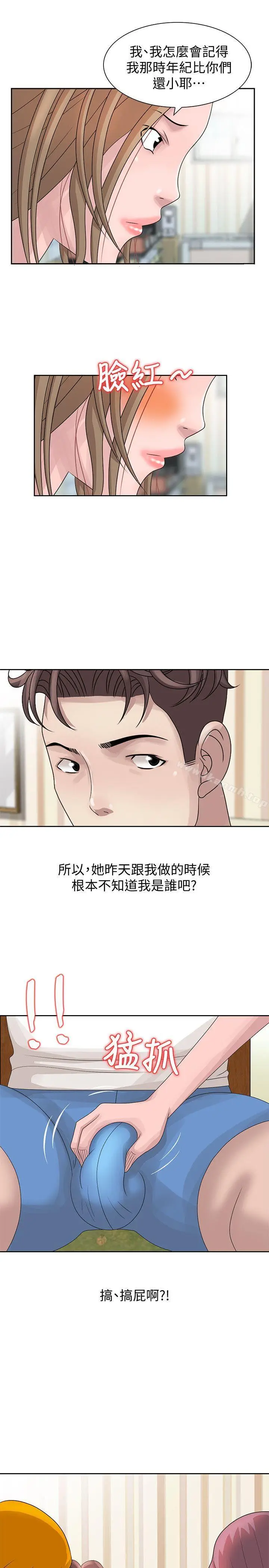 漫画《嘘！姊姊的诱惑》第12话第13张图