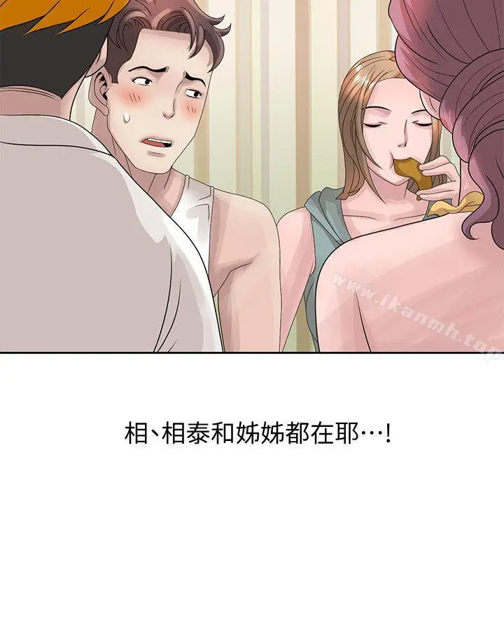 漫画《嘘！姊姊的诱惑》第12话第14张图