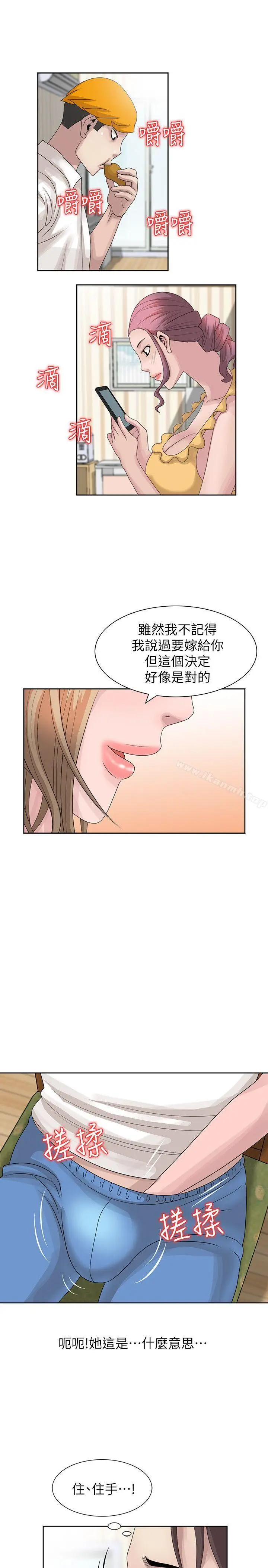 漫画《嘘！姊姊的诱惑》第12话第15张图