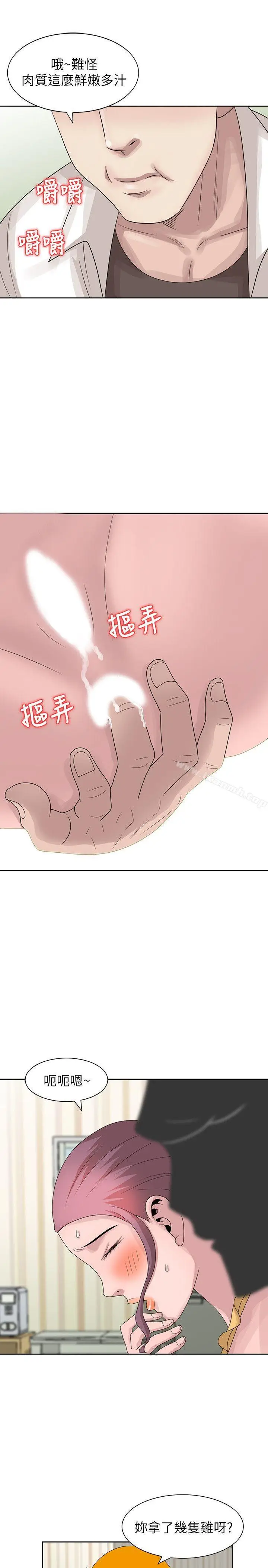 漫画《嘘！姊姊的诱惑》第12话第19张图