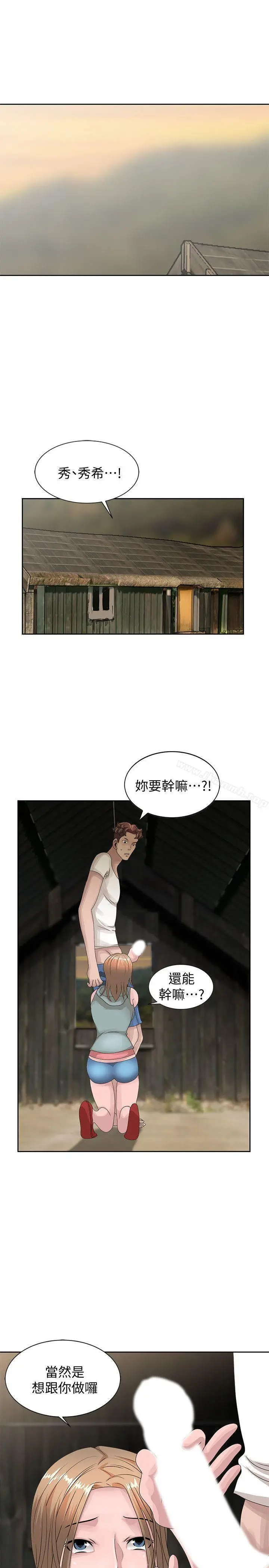 漫画《嘘！姊姊的诱惑》第13话第13张图