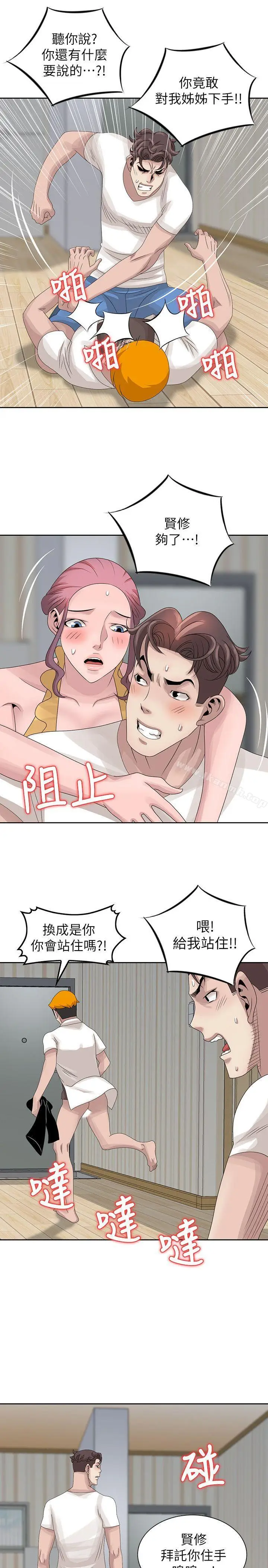 漫画《嘘！姊姊的诱惑》第13话第26张图