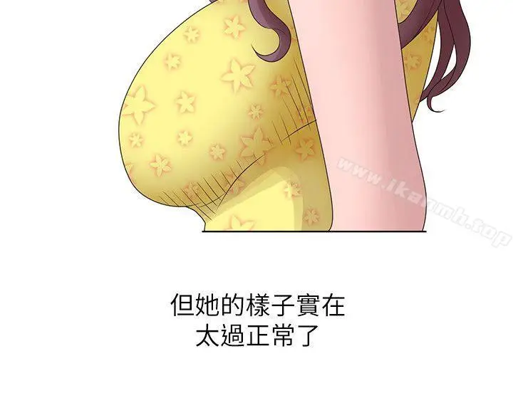 漫画《嘘！姊姊的诱惑》第14话第10张图