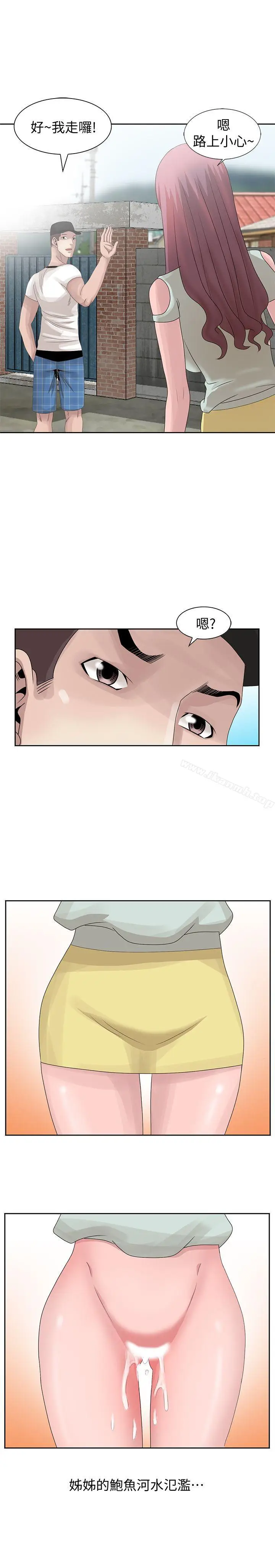 漫画《嘘！姊姊的诱惑》第14话第17张图