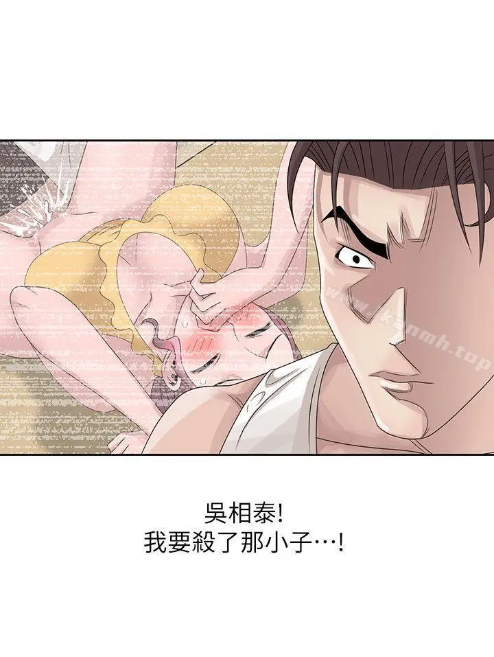 漫画《嘘！姊姊的诱惑》第14话第4张图