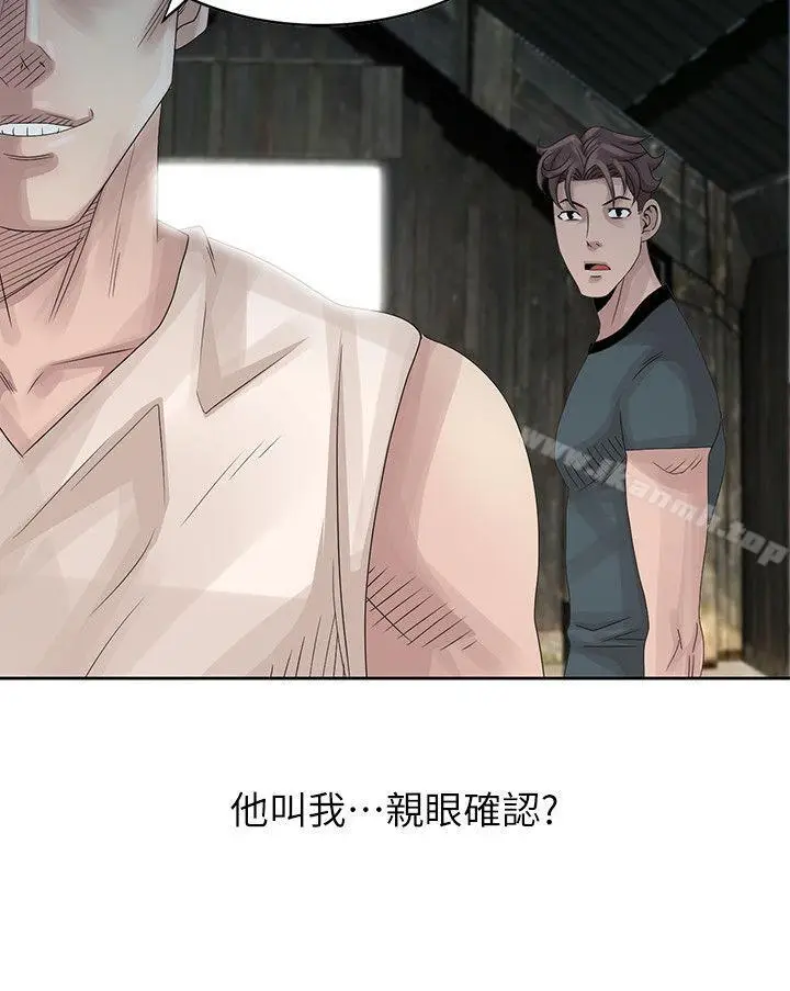 漫画《嘘！姊姊的诱惑》第16话第10张图