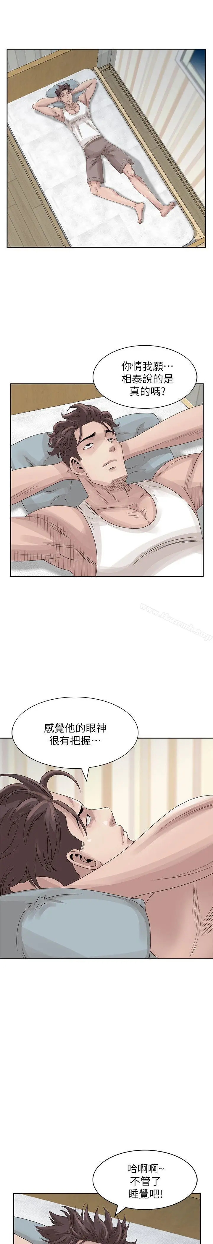 漫画《嘘！姊姊的诱惑》第16话第13张图