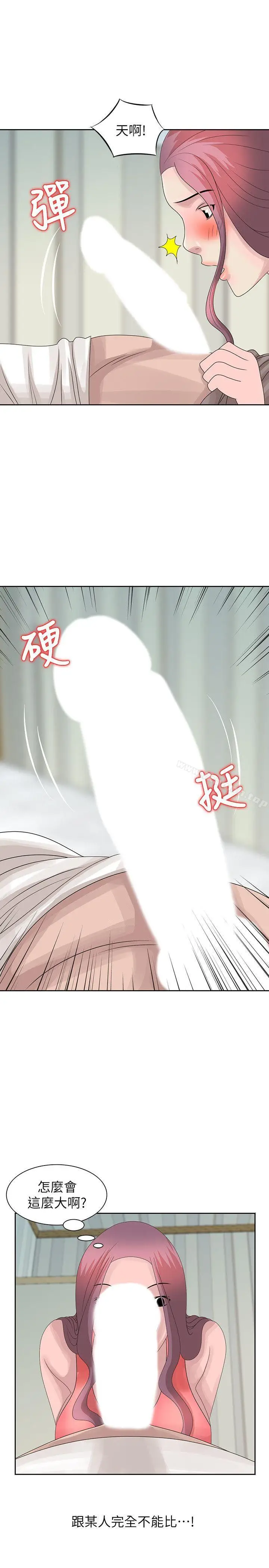 漫画《嘘！姊姊的诱惑》第16话第23张图