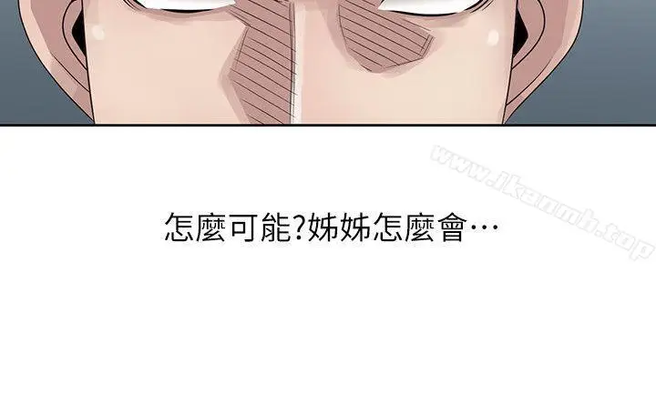 漫画《嘘！姊姊的诱惑》第16话第8张图