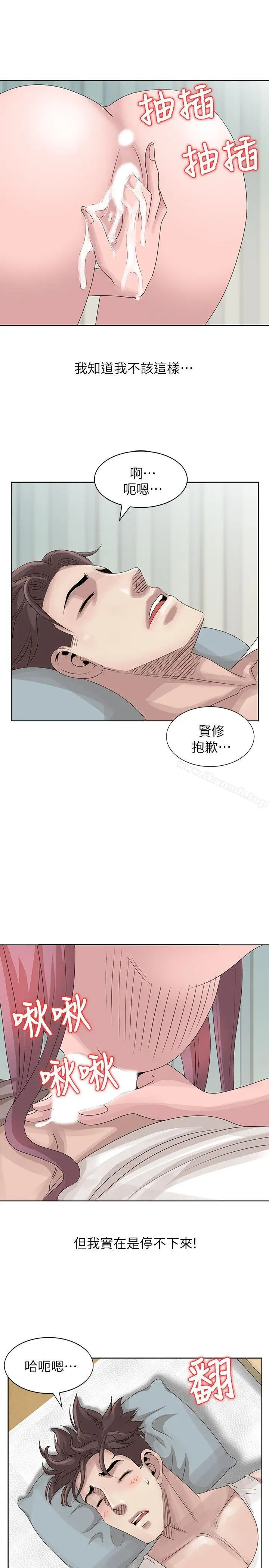 漫画《嘘！姊姊的诱惑》第17话第10张图