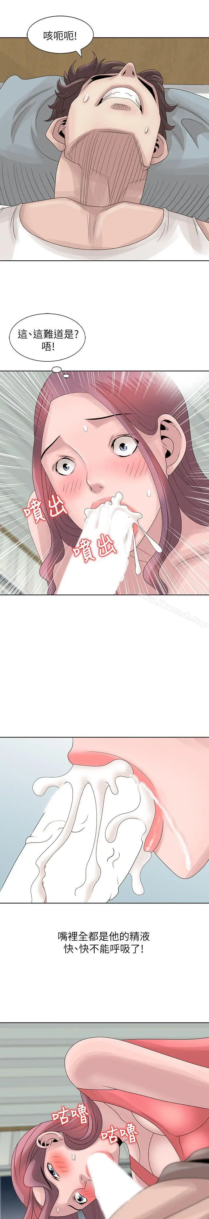 漫画《嘘！姊姊的诱惑》第17话第14张图
