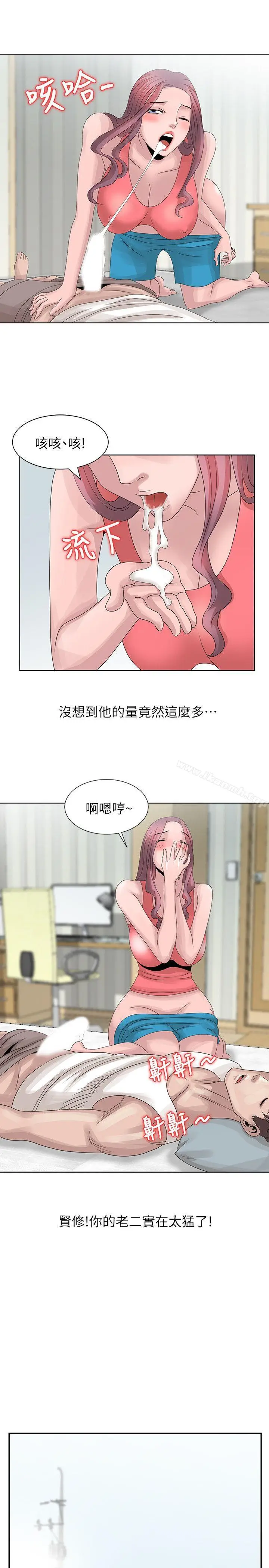 漫画《嘘！姊姊的诱惑》第17话第16张图