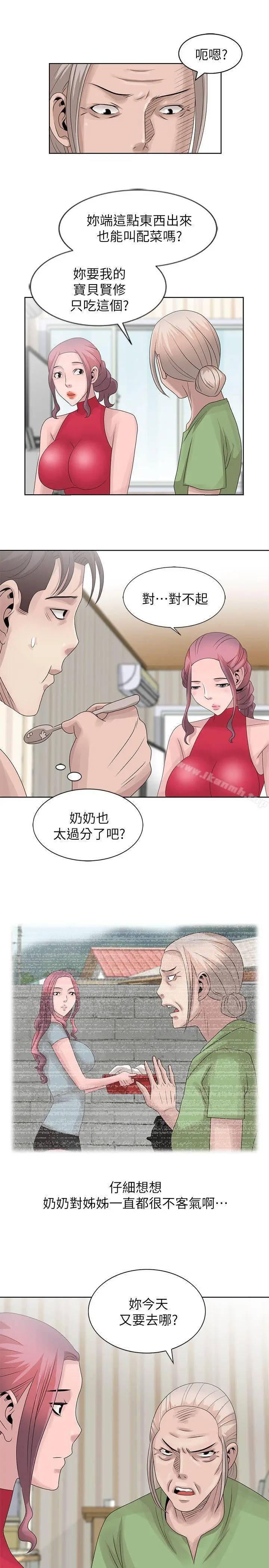 漫画《嘘！姊姊的诱惑》第17话第21张图