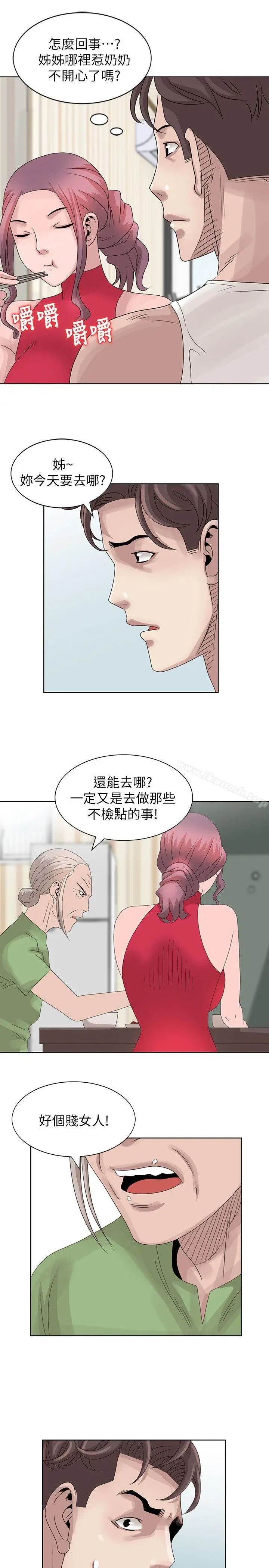 漫画《嘘！姊姊的诱惑》第17话第23张图