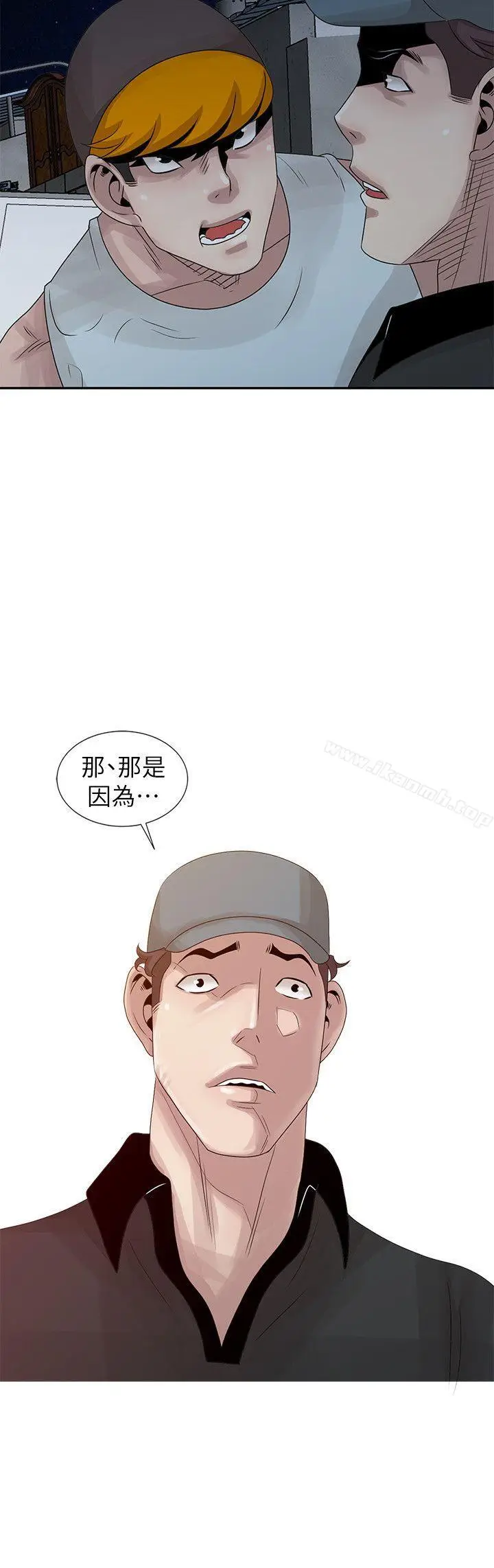 漫画《嘘！姊姊的诱惑》第18话第22张图