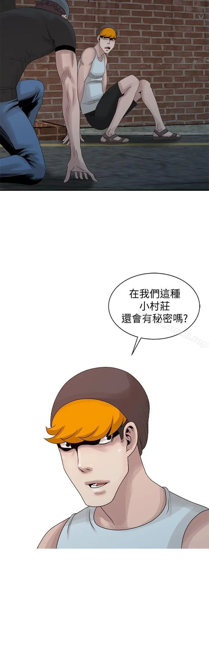 漫画《嘘！姊姊的诱惑》第19话第10张图