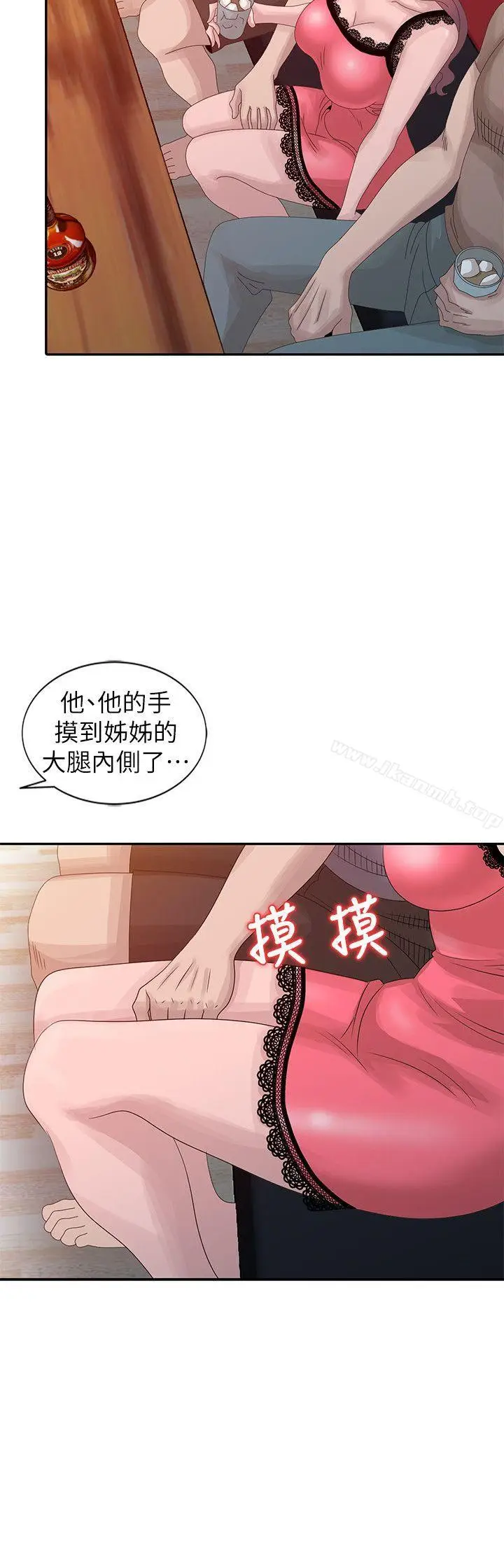 漫画《嘘！姊姊的诱惑》第19话第14张图