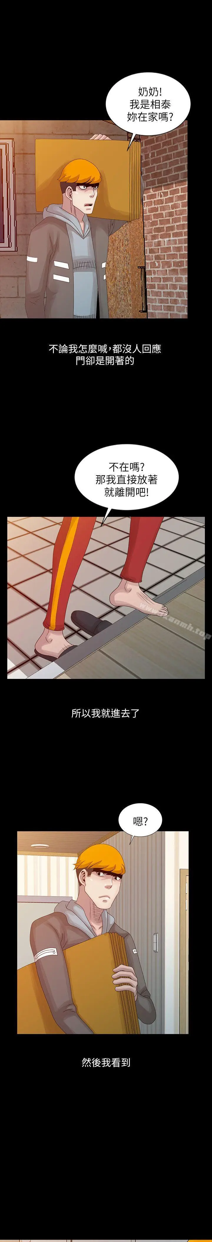 漫画《嘘！姊姊的诱惑》第19话第21张图